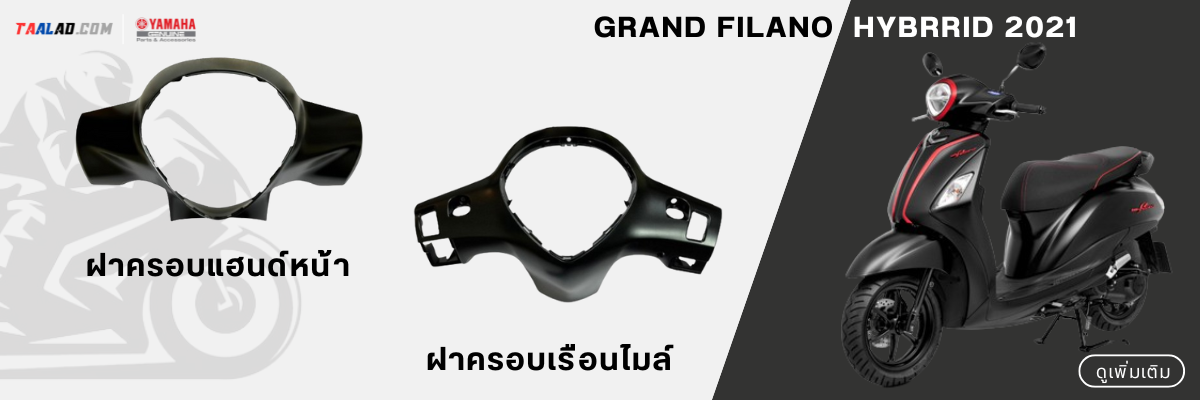 มั่นใจทุกการสั่งซื้อ อะไหล่แท้ คุณภาพดี ส่งไว พร้อมบริการจากใจ ตลาดมอไซค์