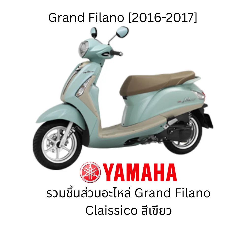 รวมอะไหล่ชุดสี Grand filano 2016-2017 สีเขียว