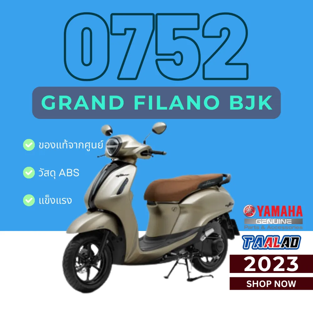 ชุดสี Grand Filano BJK 2023 สีน้ำตาล