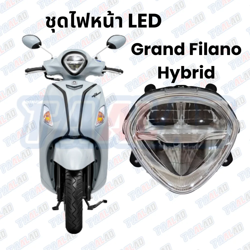 ชุดไฟหน้า LED Grand Filano Hybrid