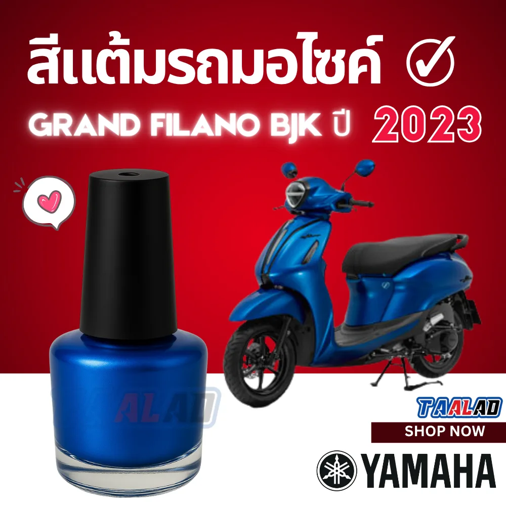 สีแต้มรถมอไซค์ YAMAHA GRAND FILANO BJK 2023