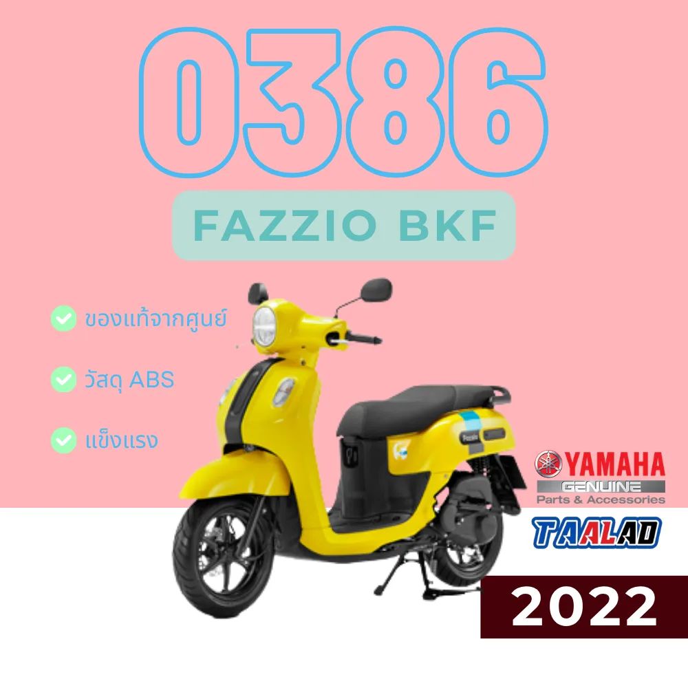 ชุดสี FAZZIO BFK 2022 สีเหลือง