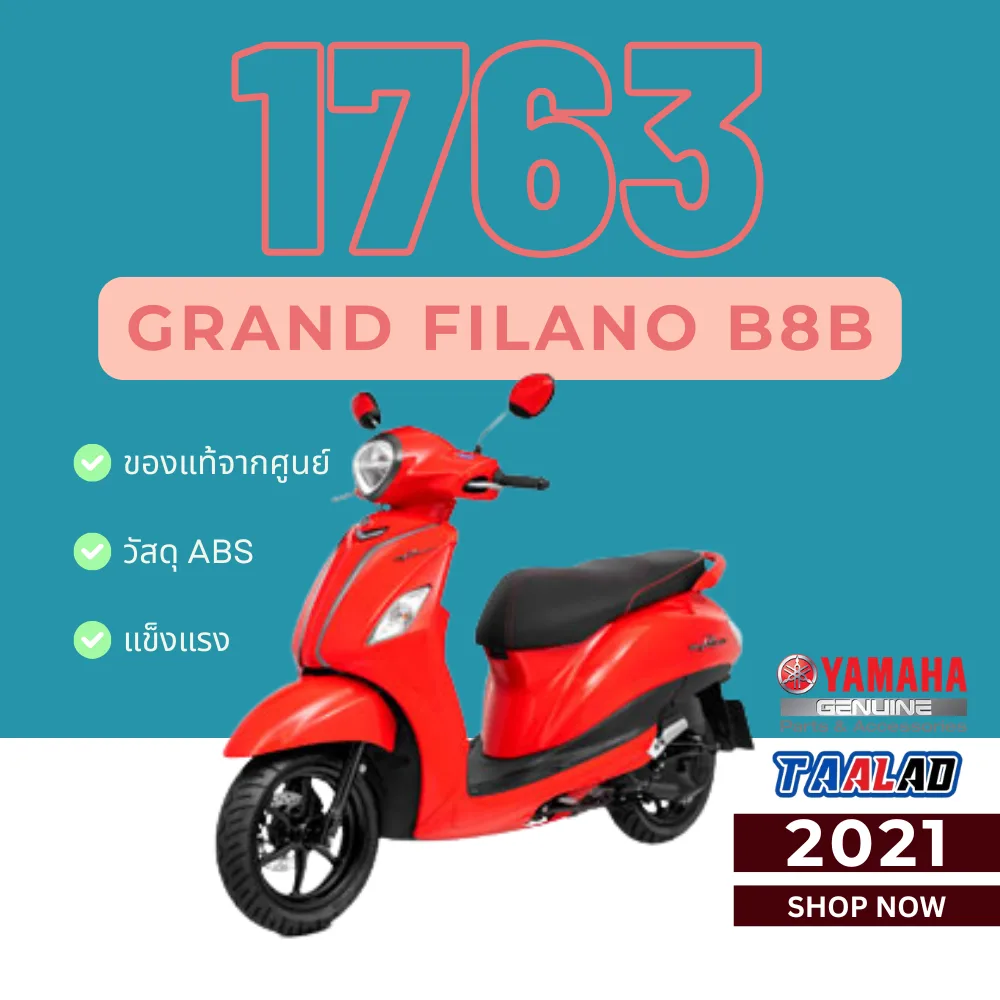 ชุดสี Grand Filano Hybrid 2021 สีแดง