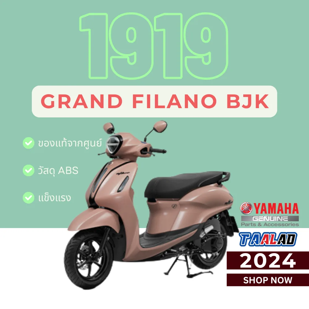 ชุดสี Grand Filano BJK 2024 สีชมพู