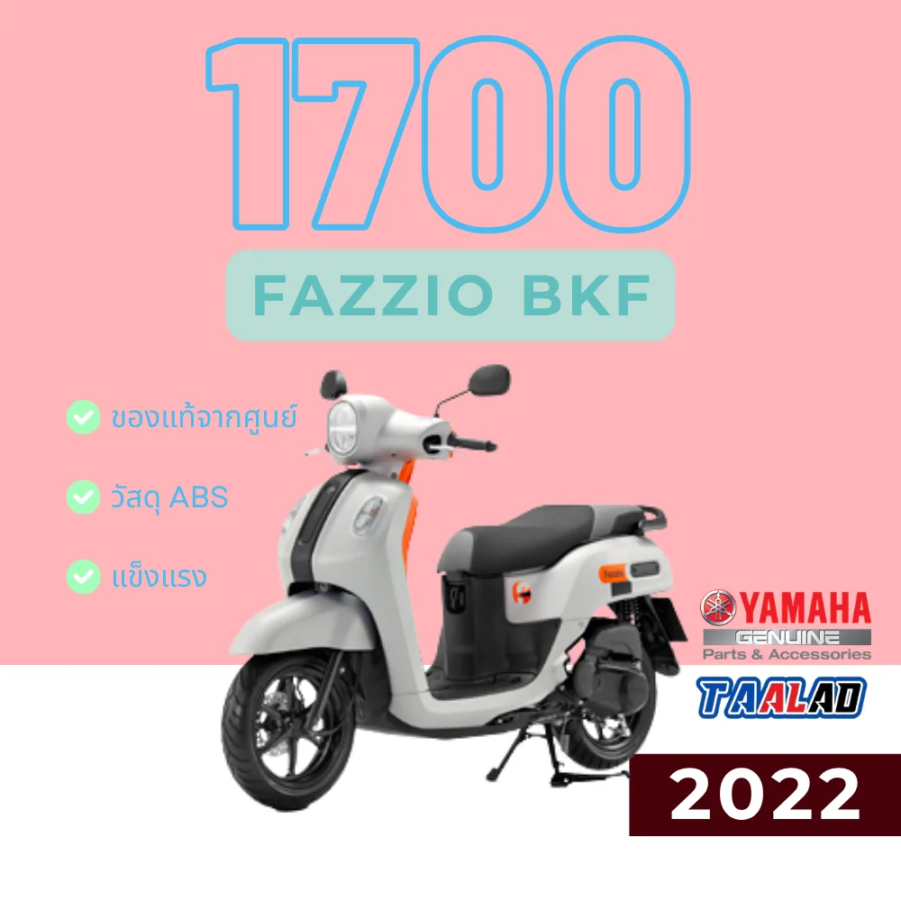 ชุดสี FAZZIO BFK 2022 สีขาว