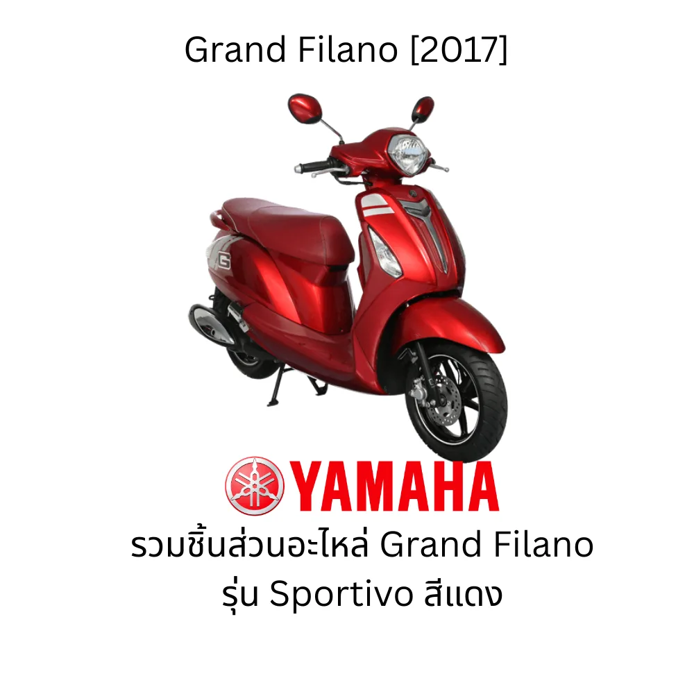 รวมอะไหล่ชุดสี Grand filano 2017 สีแดง