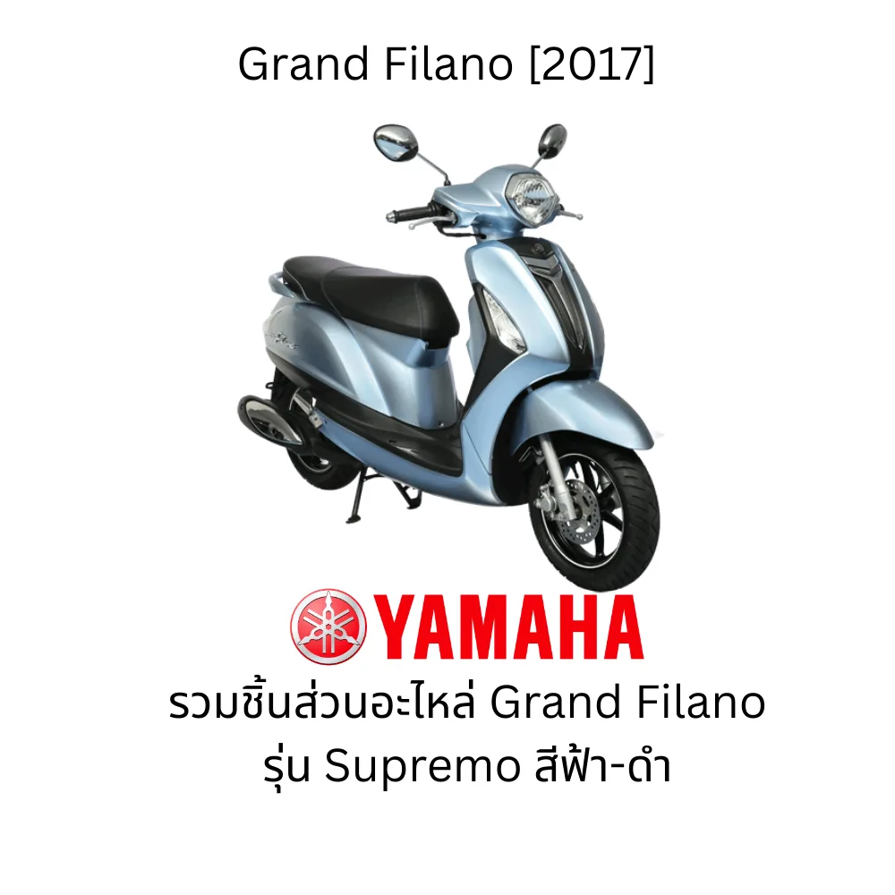 รวมอะไหล่ชุดสี Grand filano 2017 สีฟ้า-ดำ