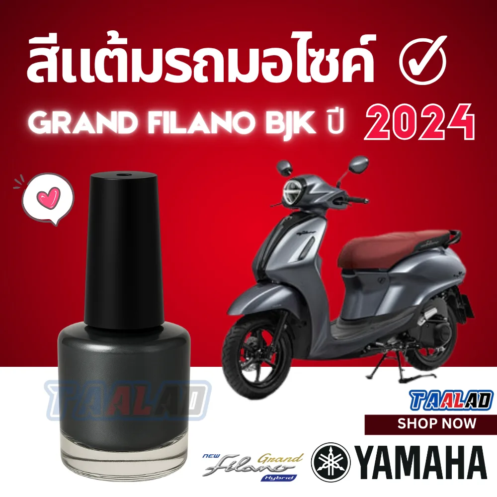 สีแต้มรถมอไซค์ YAMAHA GRAND FILANO BJK 2024