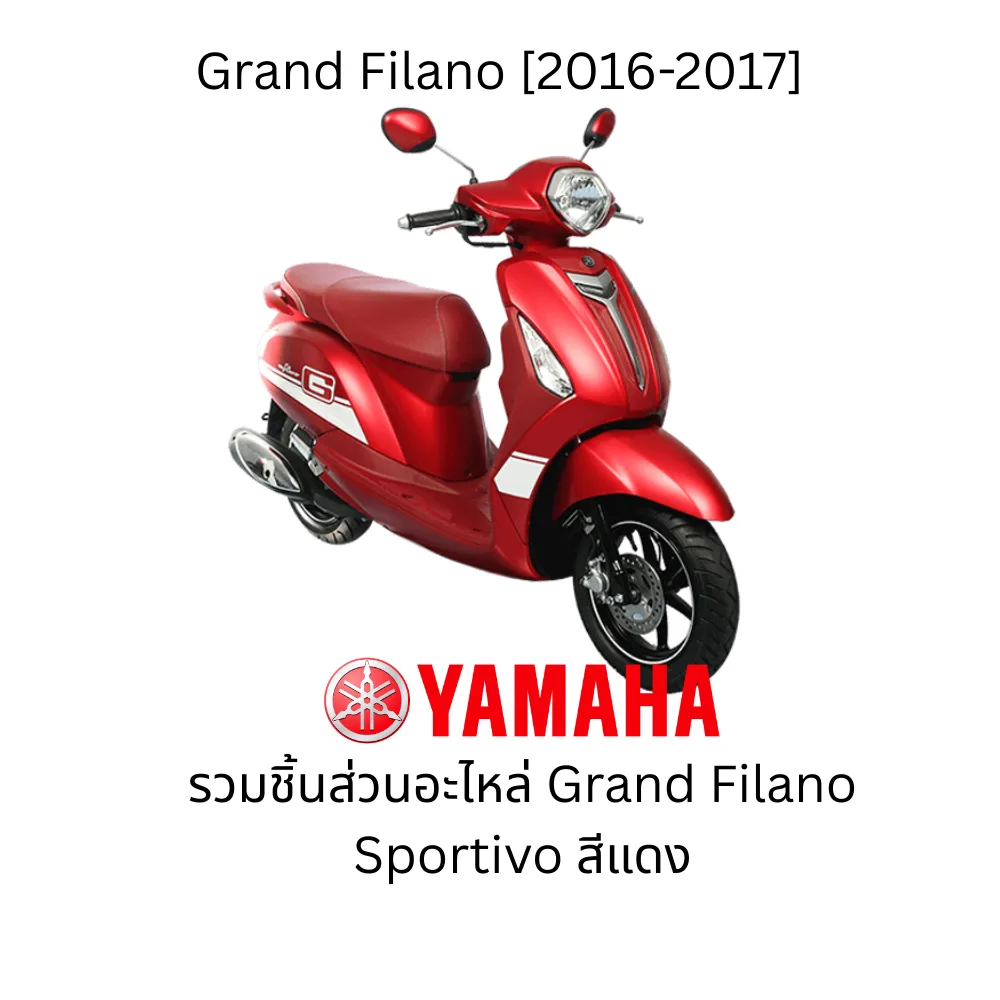 รวมอะไหล่ชุดสี Grand filano 2016-2017 สีแดง