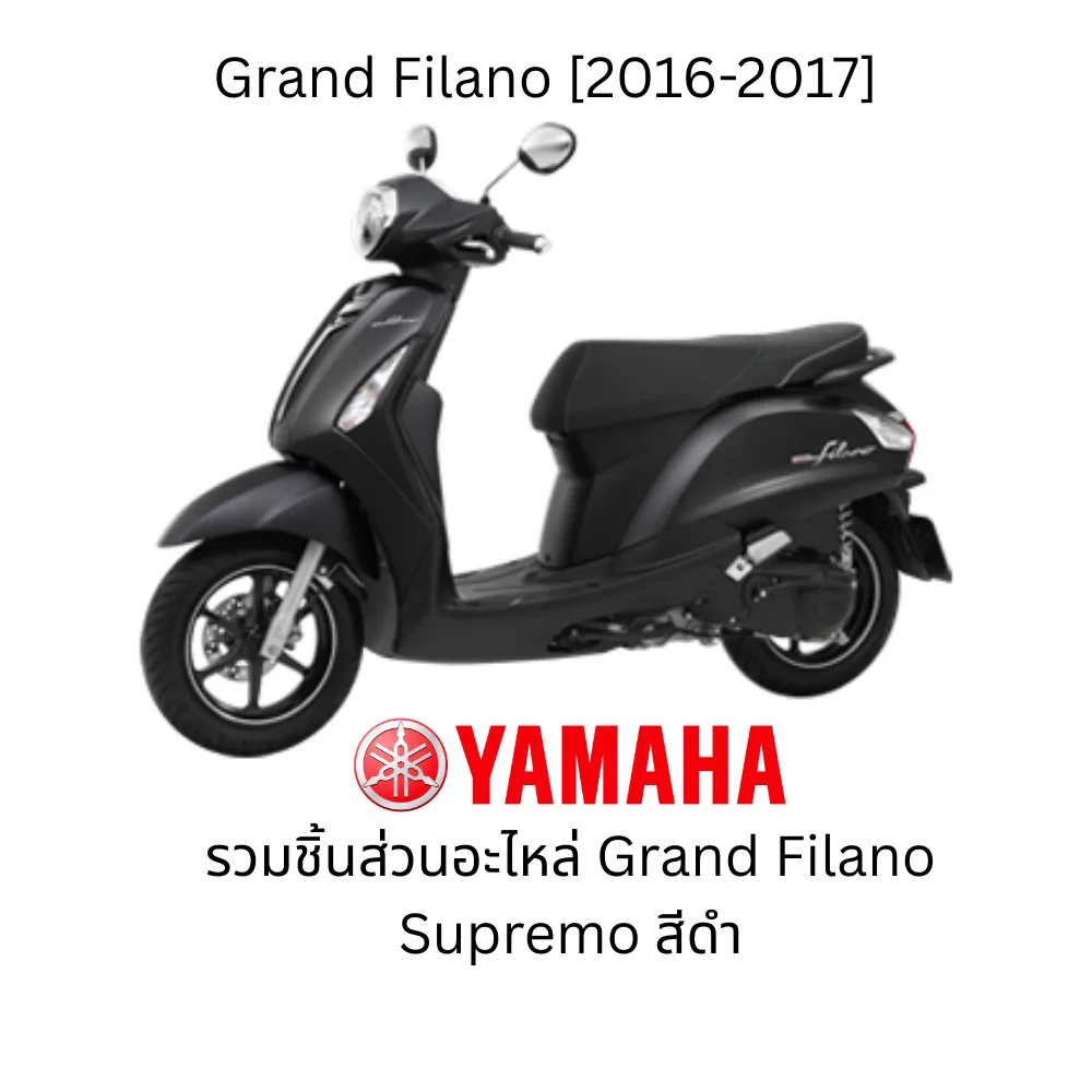 รวมอะไหล่ชุดสี Grand filano 2016-2017 สีดำ