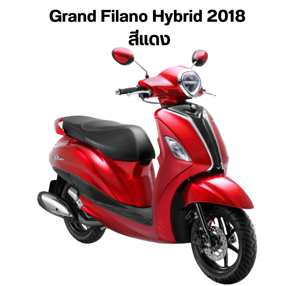 ชุดสี Grand Filano Hybrid 2018  สีแดง