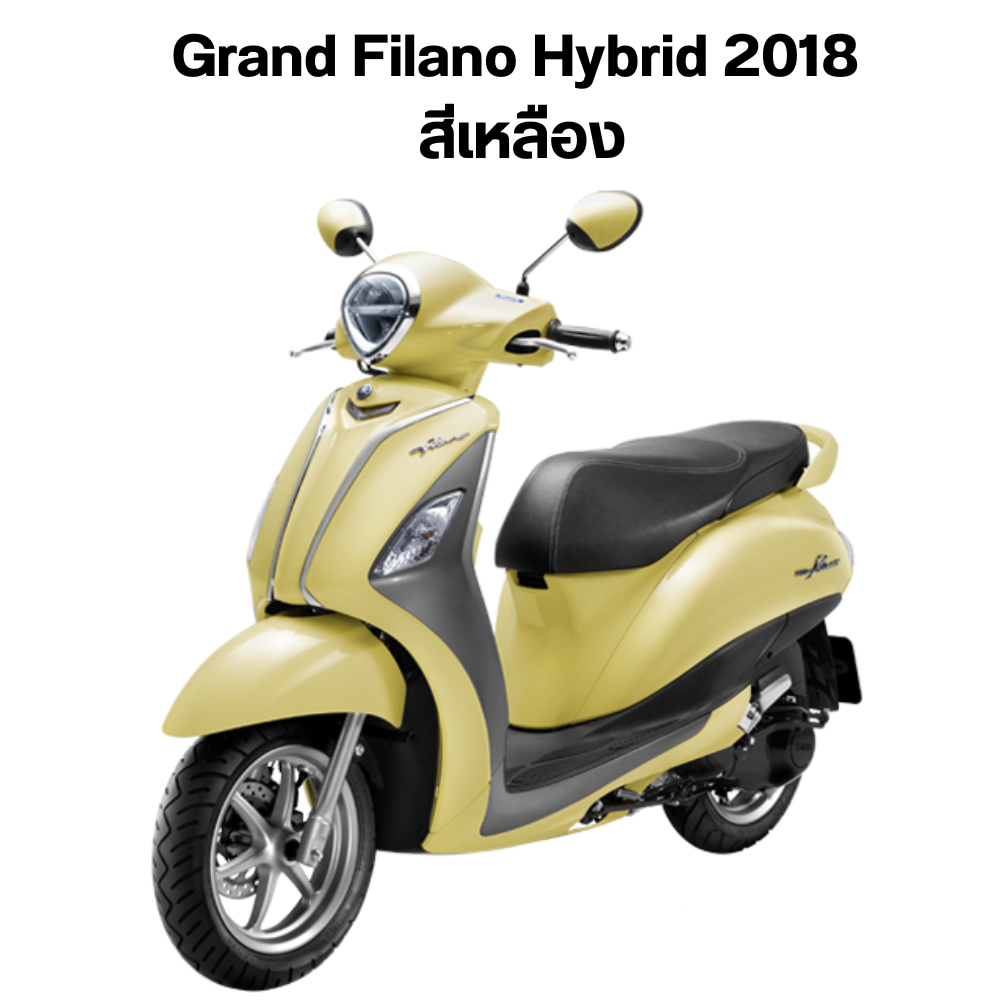 ชุดสี Grand Filano Hybrid