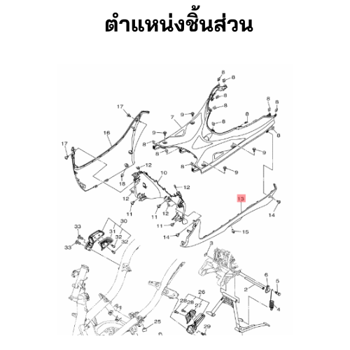 ฝาข้างซ้ายตัวล่างสีน้ำเงิน