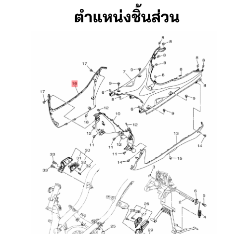 ฝาข้างขวาตัวล่างสีเทา (PF)