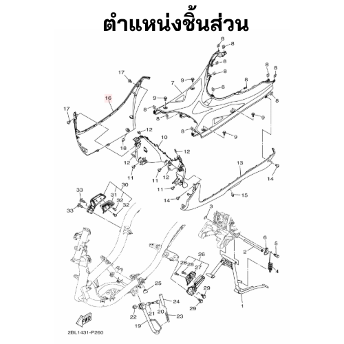 ฝาข้างขวาตัวล่างสีเทา (P7)