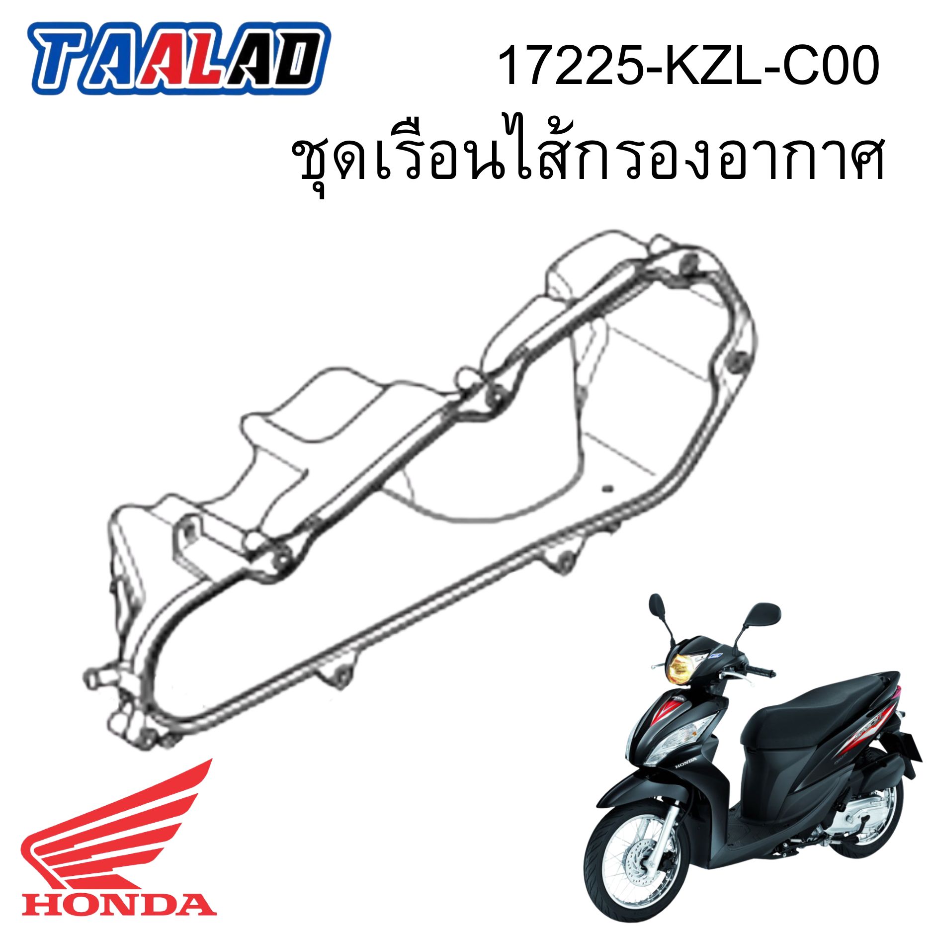 ชุดเรือนไส้กรองอากาศ