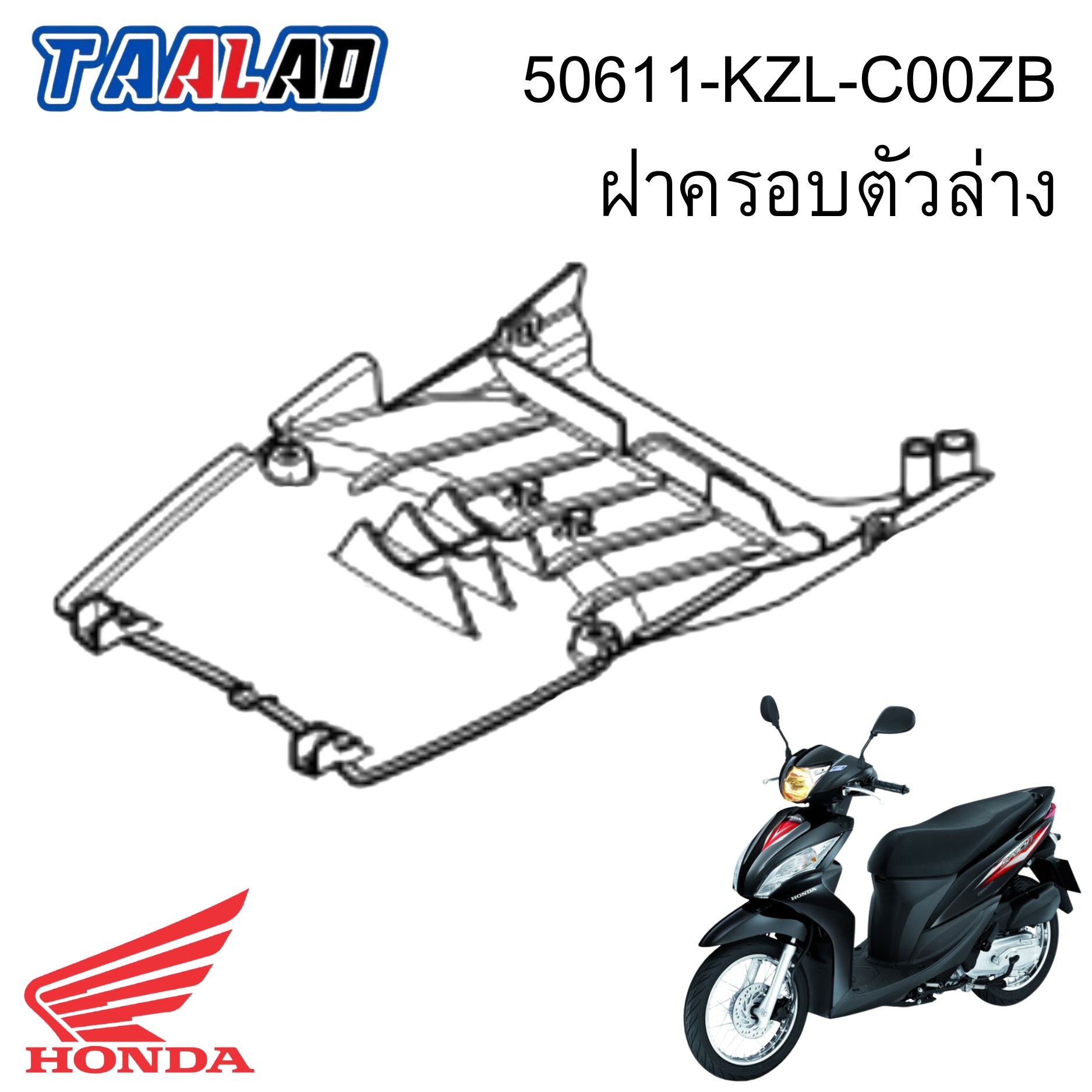 ฝาครอบตัวล่าง