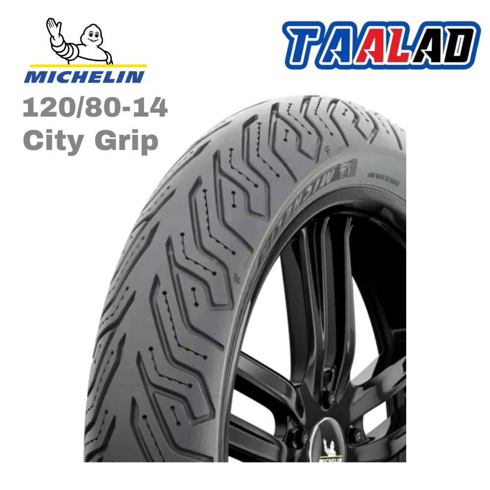 ยางนอกMICHELIN 120/80-14 City Grip รุ่นใช้ยางใน ยางตัวใหม่