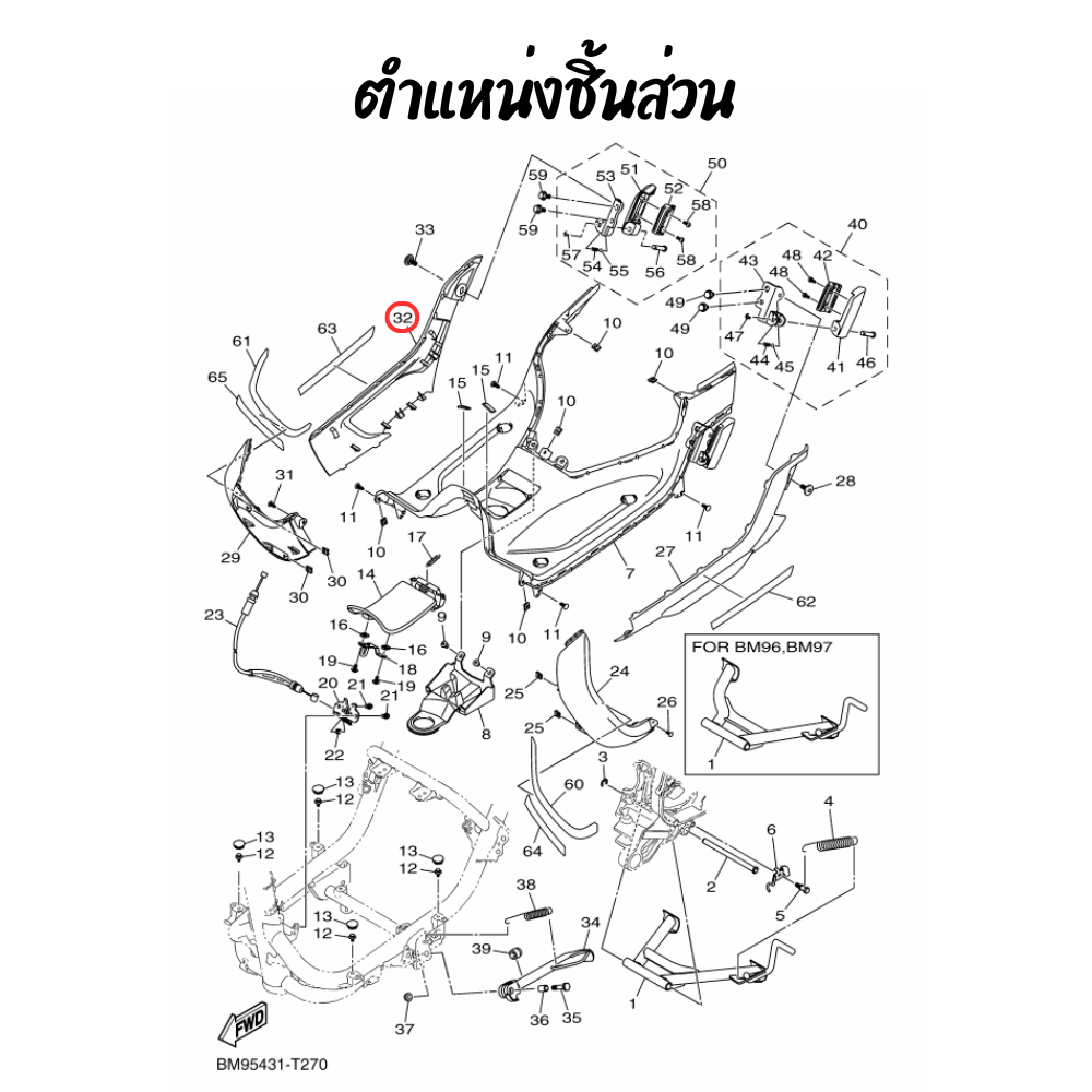 ฝาคอนโซลล่างขวาสีน้ำเงิน 1526