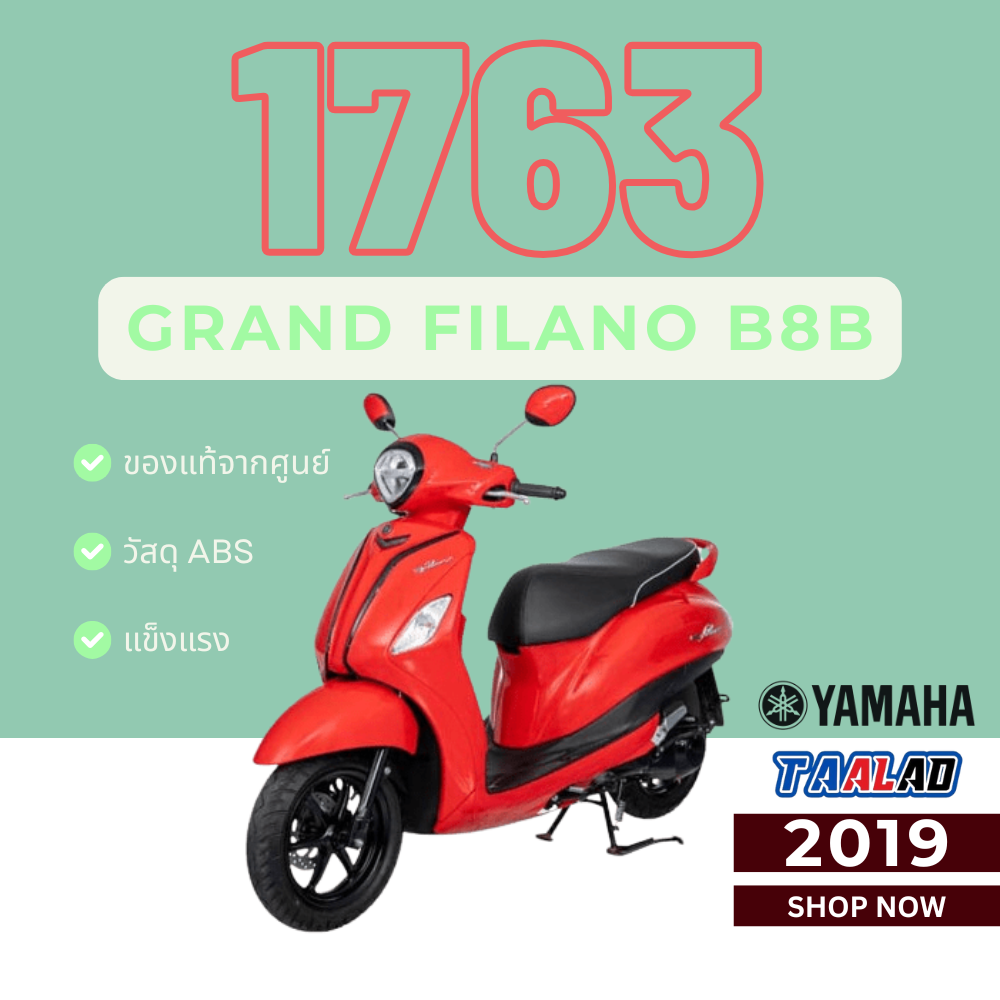 ชุดสี Grand Filano Hybrid 2019  สีแดง