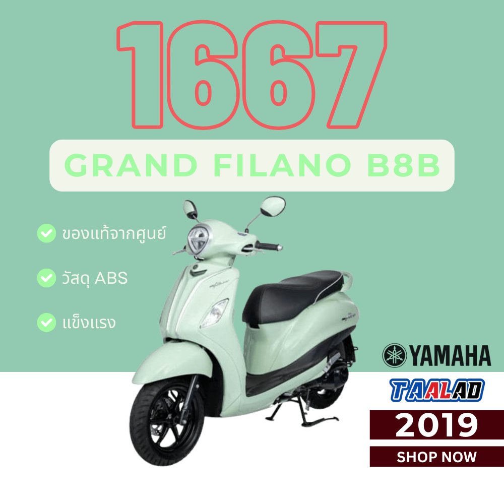 ชุดสี Grand Filano Hybrid 2019  สีเขียว
