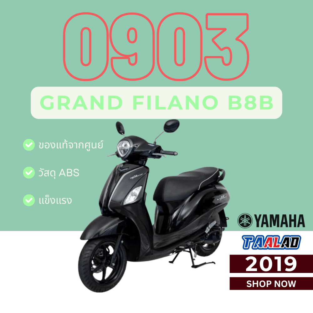 ชุดสี Grand Filano Hybrid 2019  สีดำ