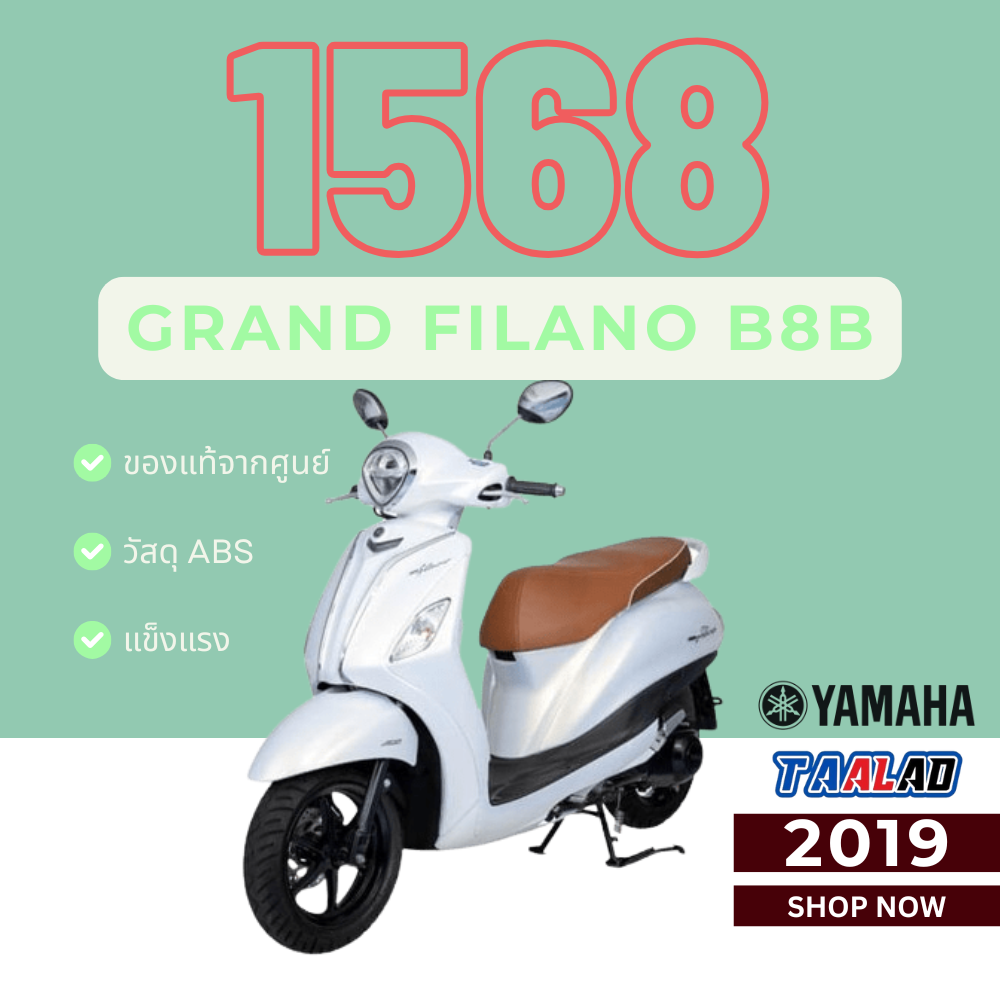 ชุดสี Grand Filano Hybrid 2019 สีขาว