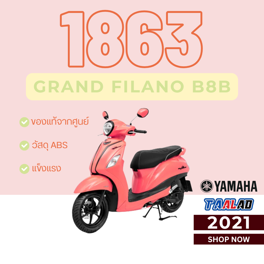  ชุดสี Grand Filano Hybrid 2021 สีชมพู