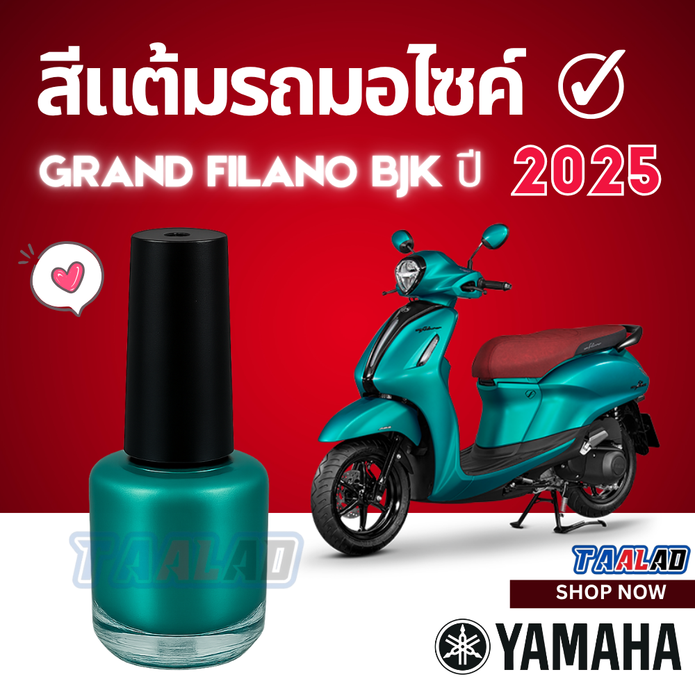 สีแต้มรถมอไซค์ BJK Grand filano hybrids ปี 2025