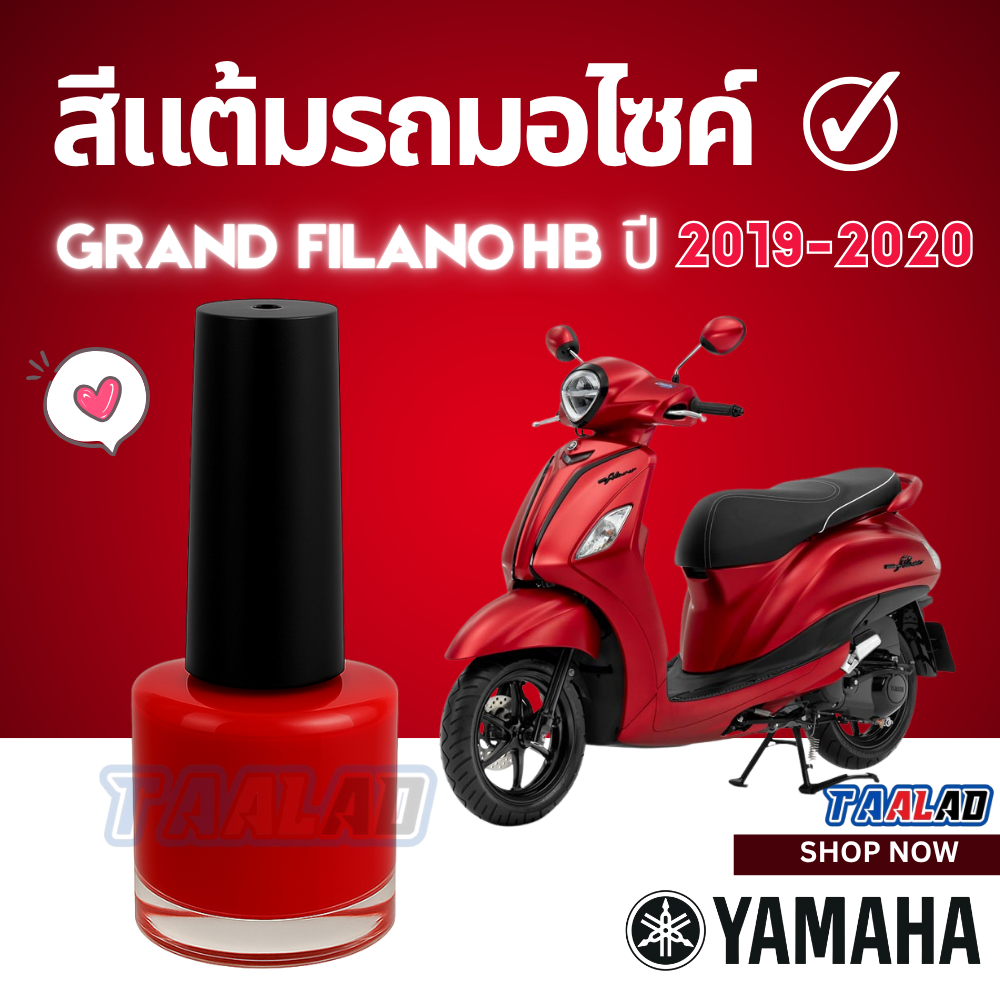 สีแต้มรถมอไซค์ YAMAHA GRAND FILANO B8B 2019-2020
