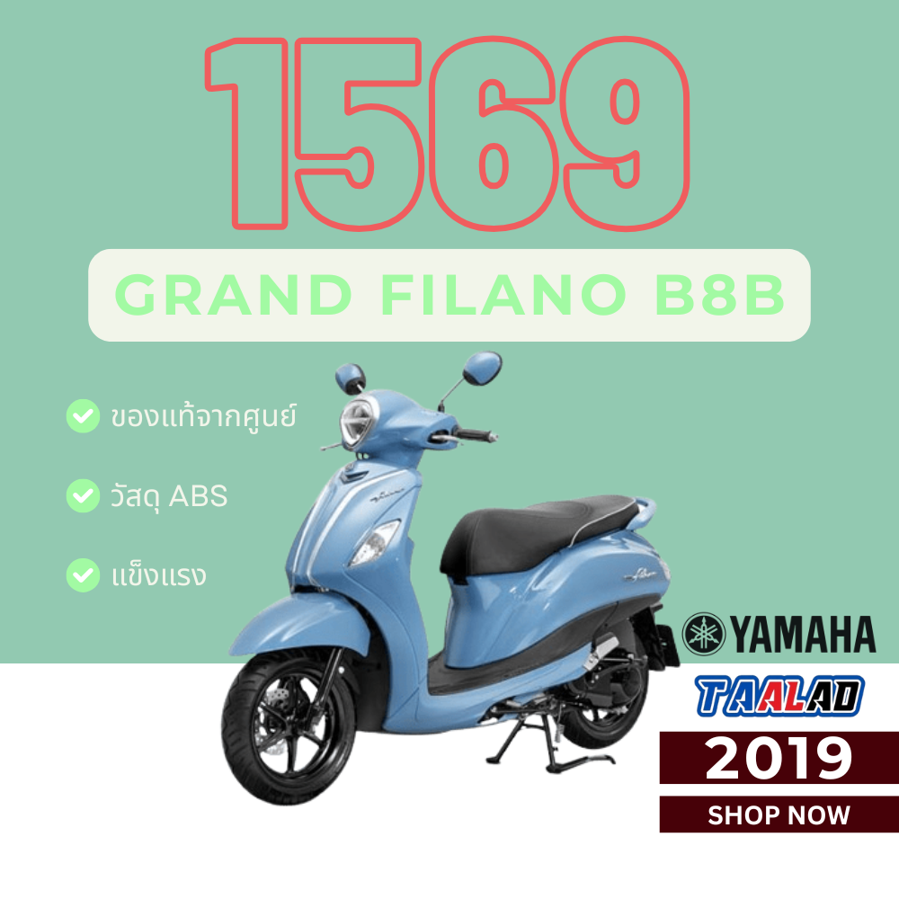 ชุดสี Grand Filano Hybrid 2019  สีฟ้า