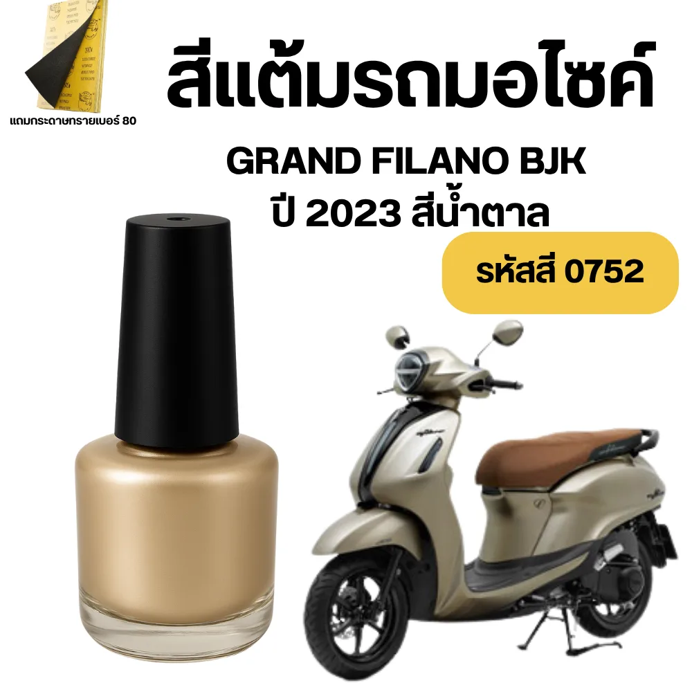 สีน้ำตาล