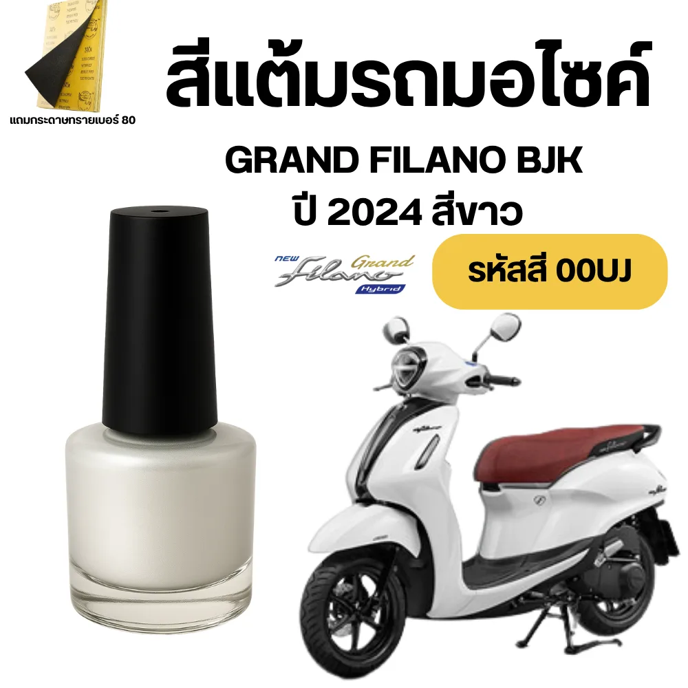 สีขาว 00UJ