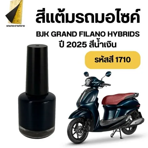 สีน้ำเงิน