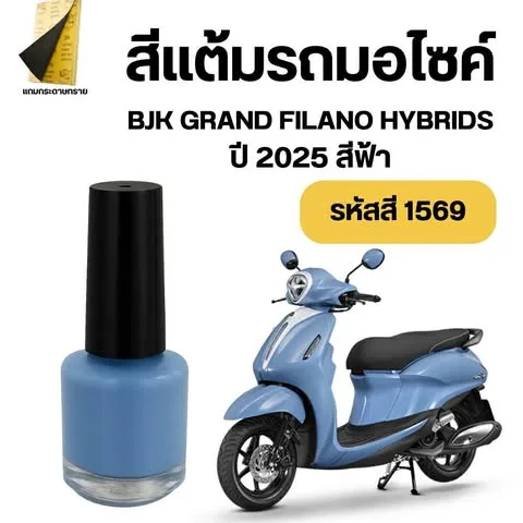 สีฟ้า
