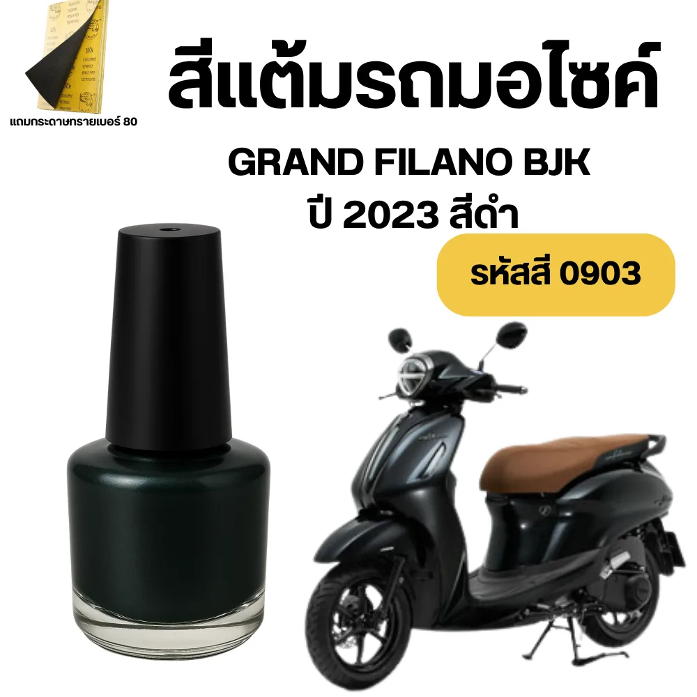 สีดำ