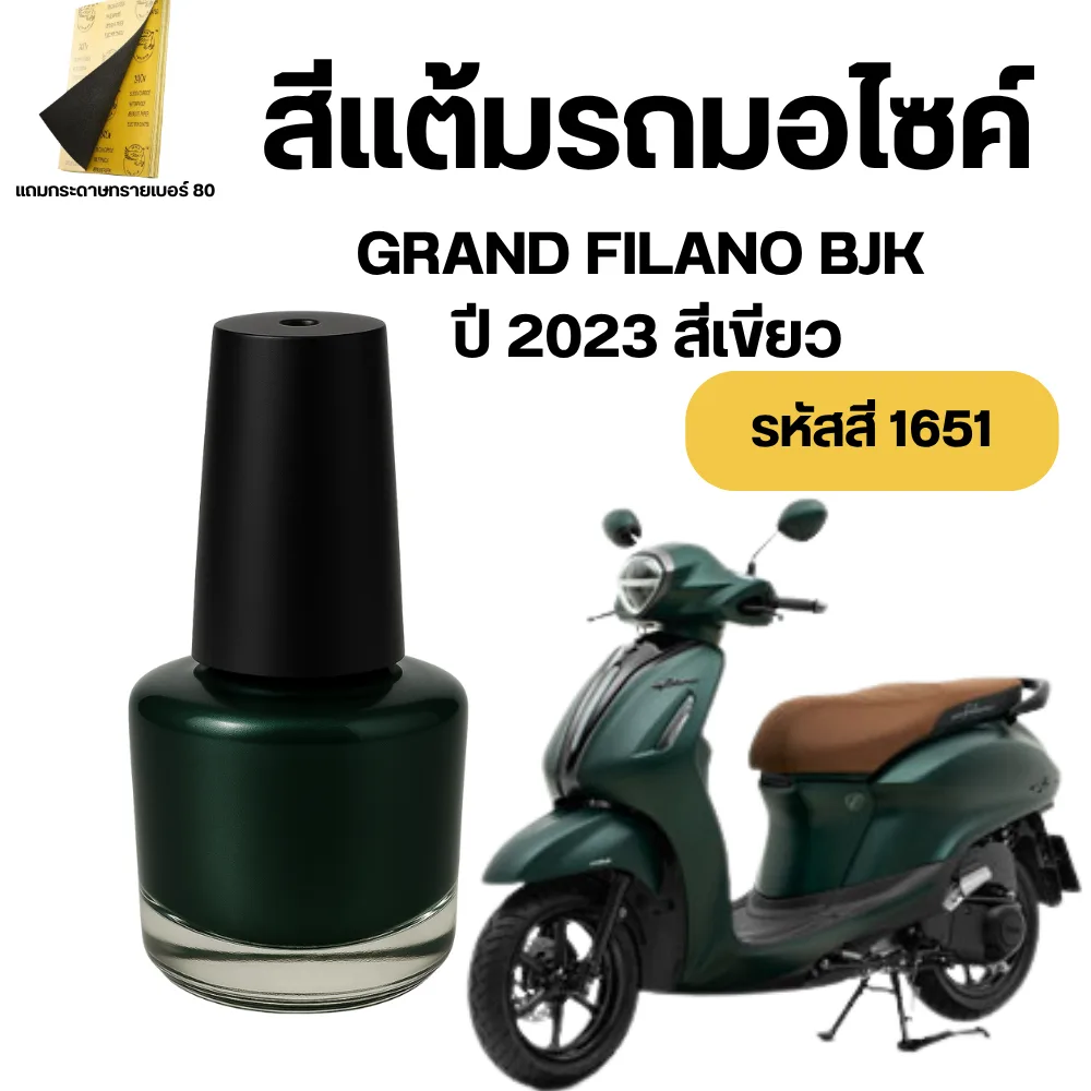 สีเขียว