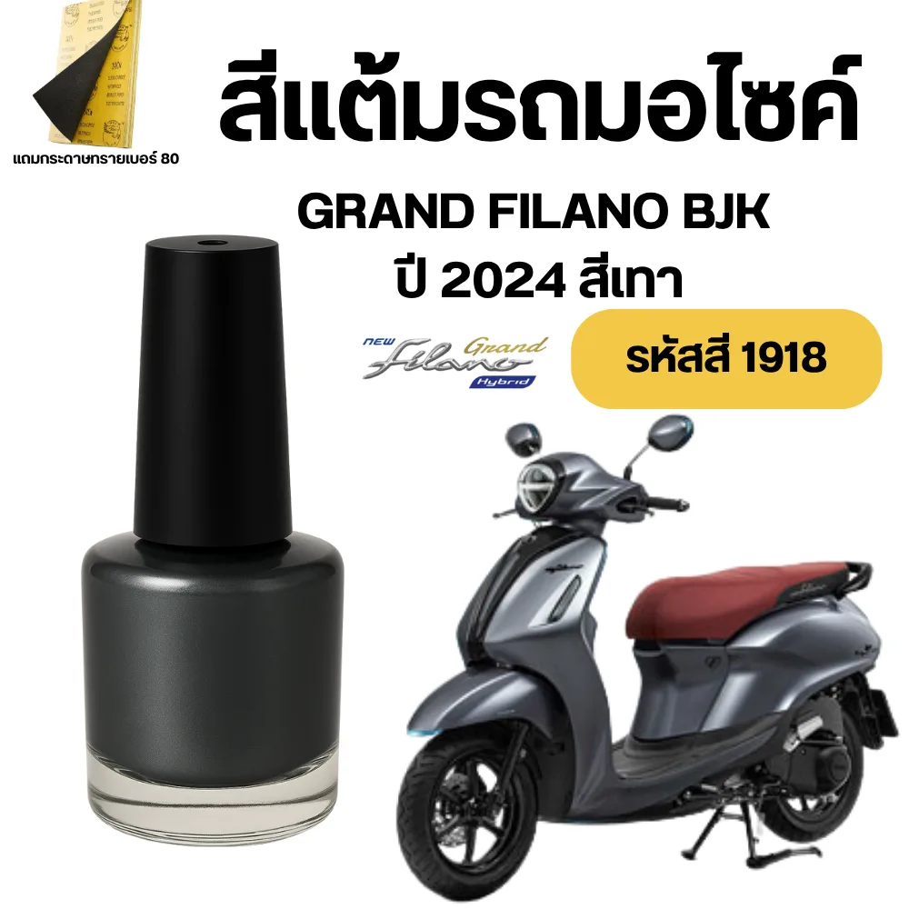 สีเทา 1918