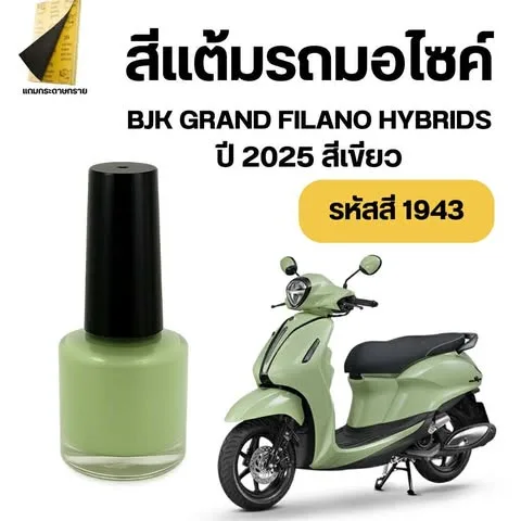 สีเขียว
