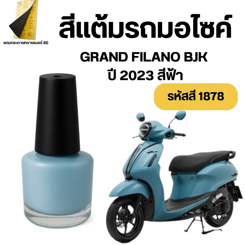 สีฟ้า