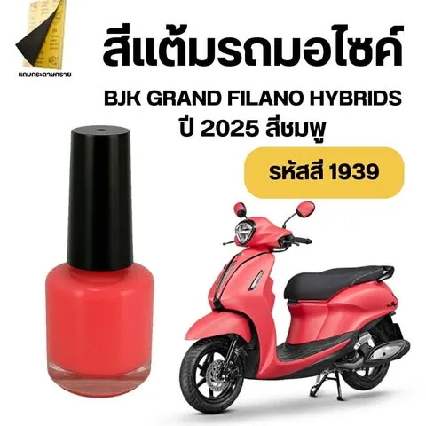 สีชมพู