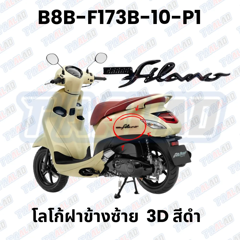 โลโก้ฝาข้างซ้าย สีดำ