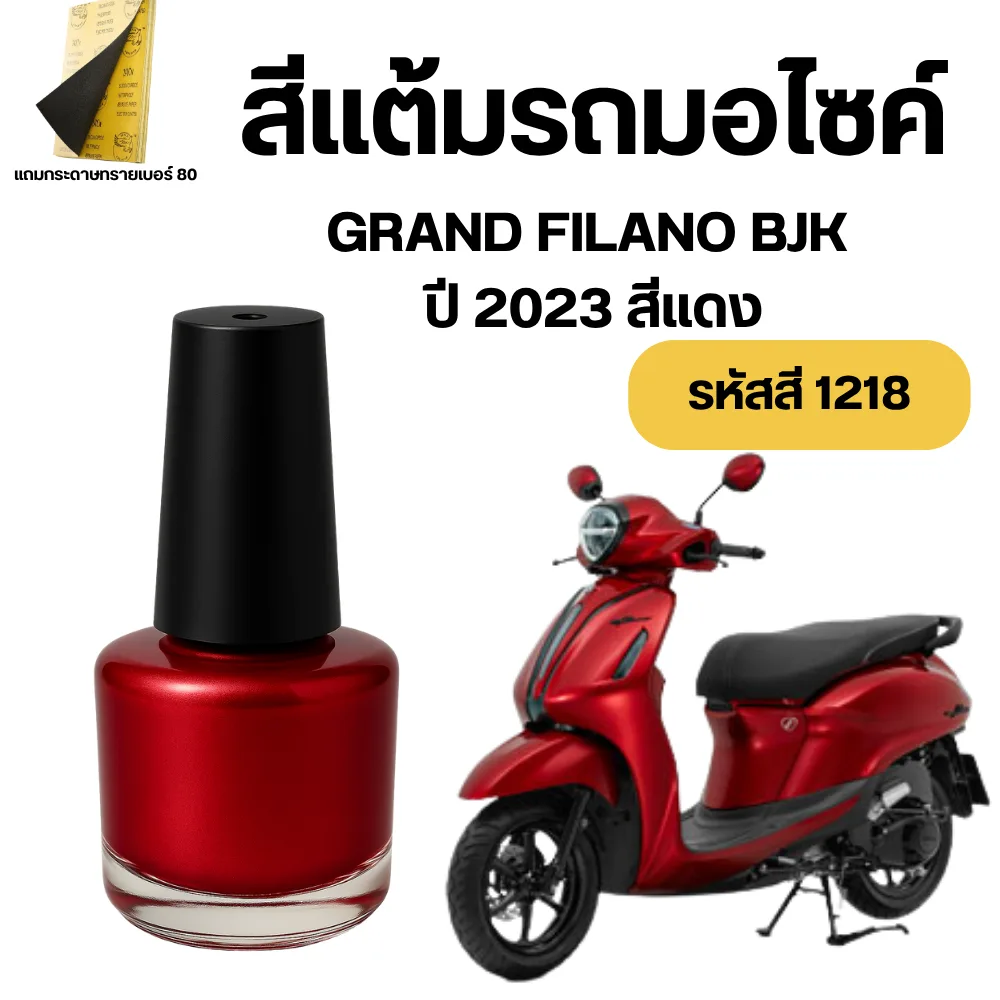 สีแดง
