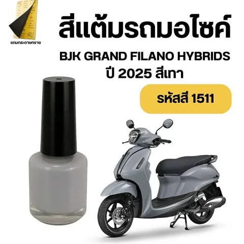 สีเทา