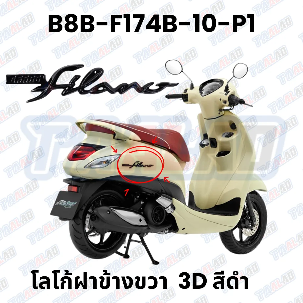 โลโก้ฝาข้างขวา สีดำ