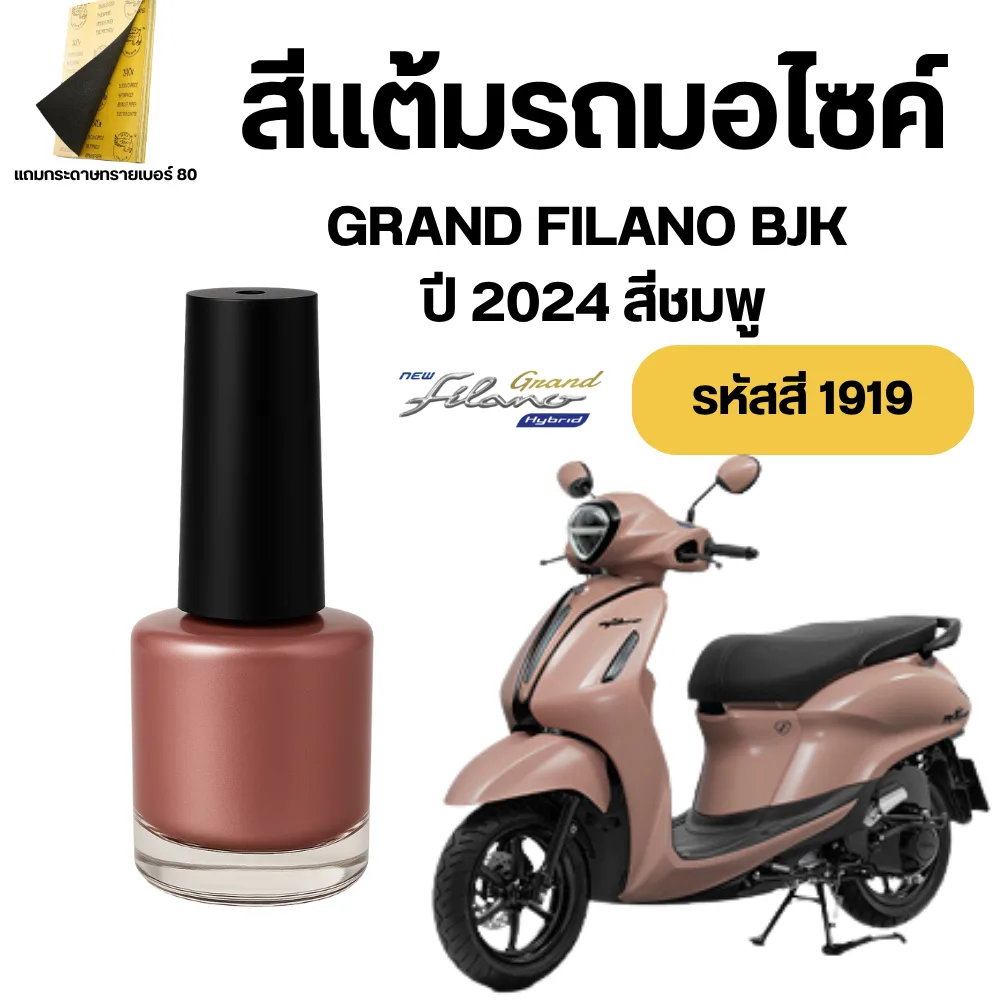 สีชมพู
