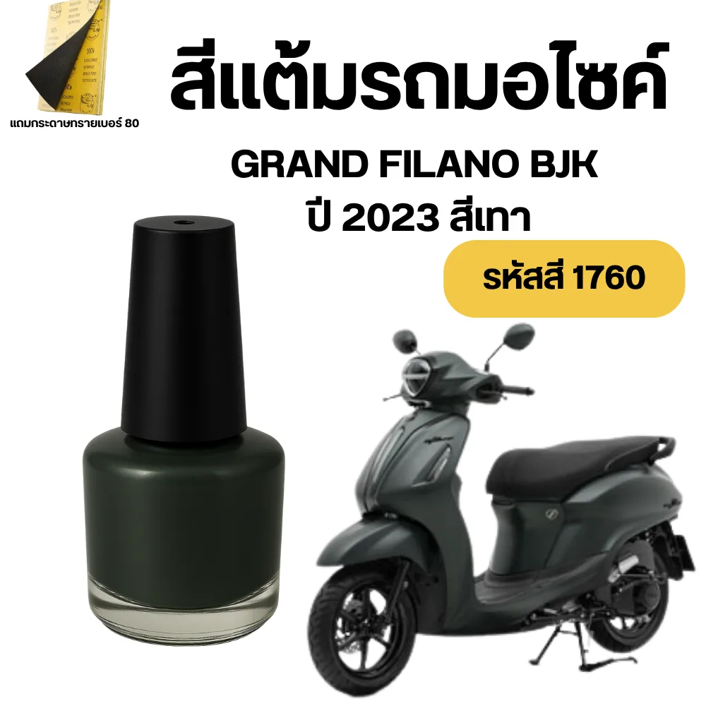 สีเทา